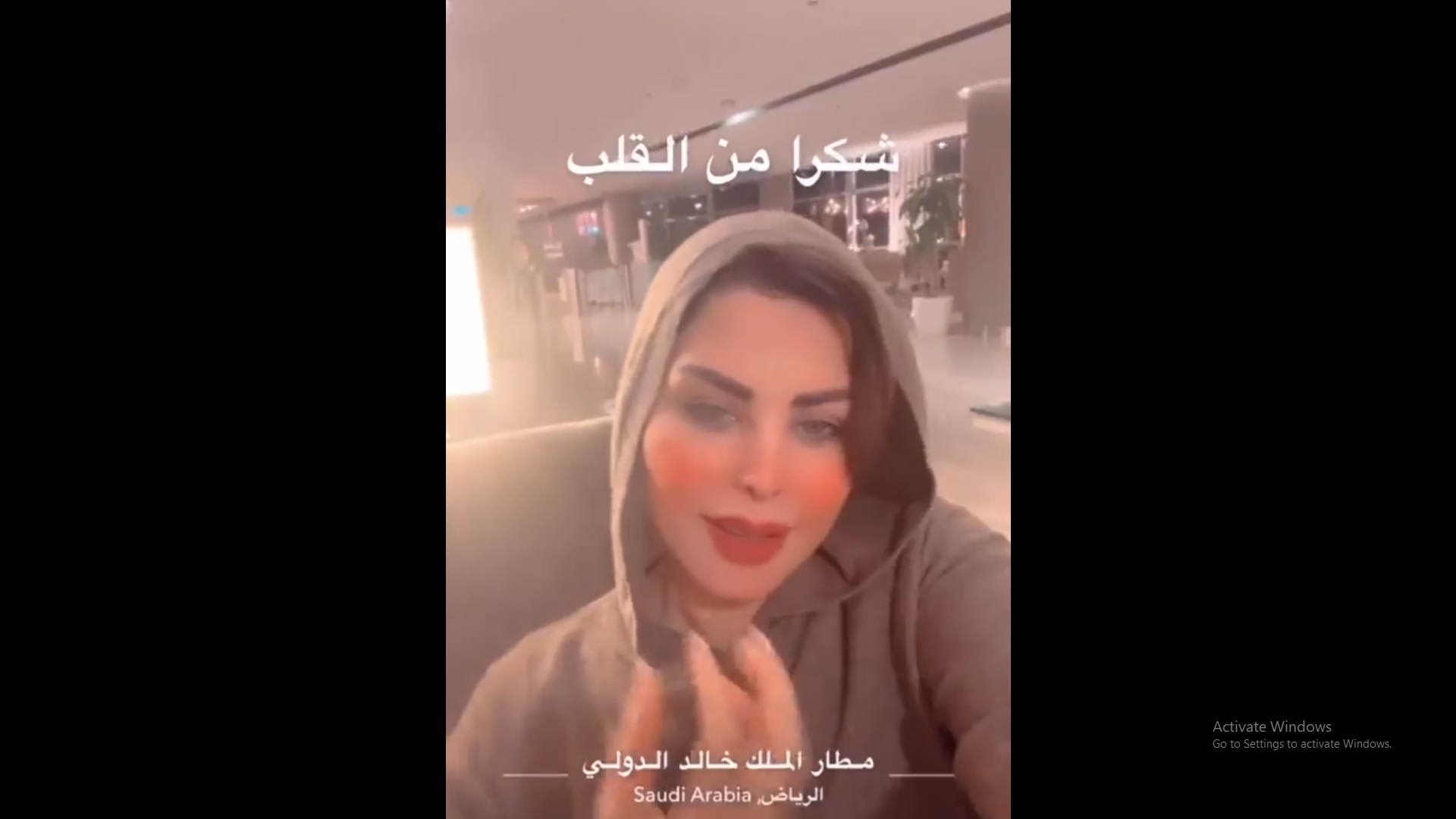 الفنانة شمس تشكر جوازات مطار الرياض: ما أحلى استقبالكم