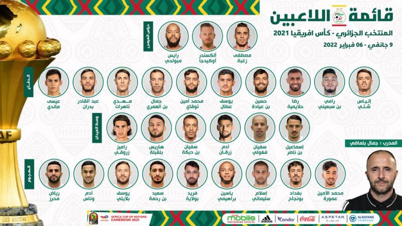 قائمة منتخب الجزائر لـ كأس أمم إفريقيا