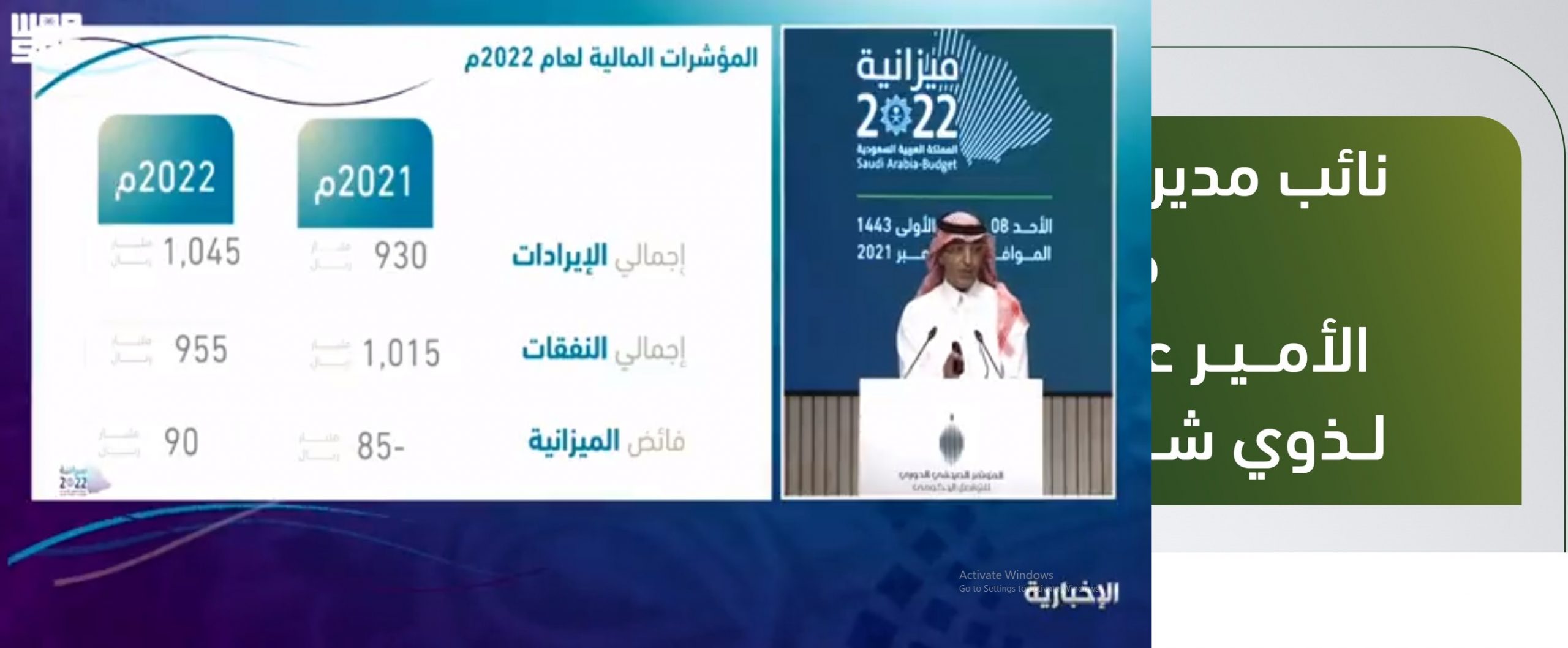 وزير المالية: الناتج غير النفطي سينمو 4.8% في عام 2022