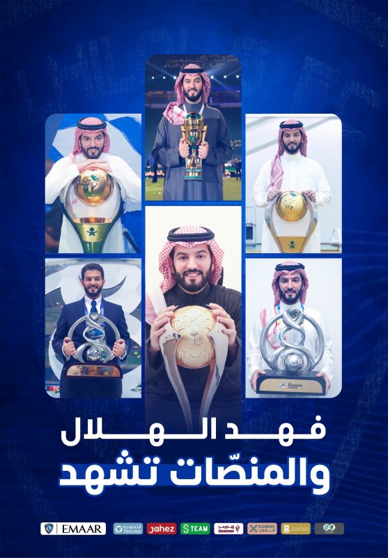 الهلال