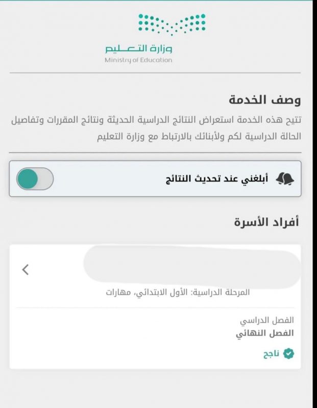 تطبيق توكلنا