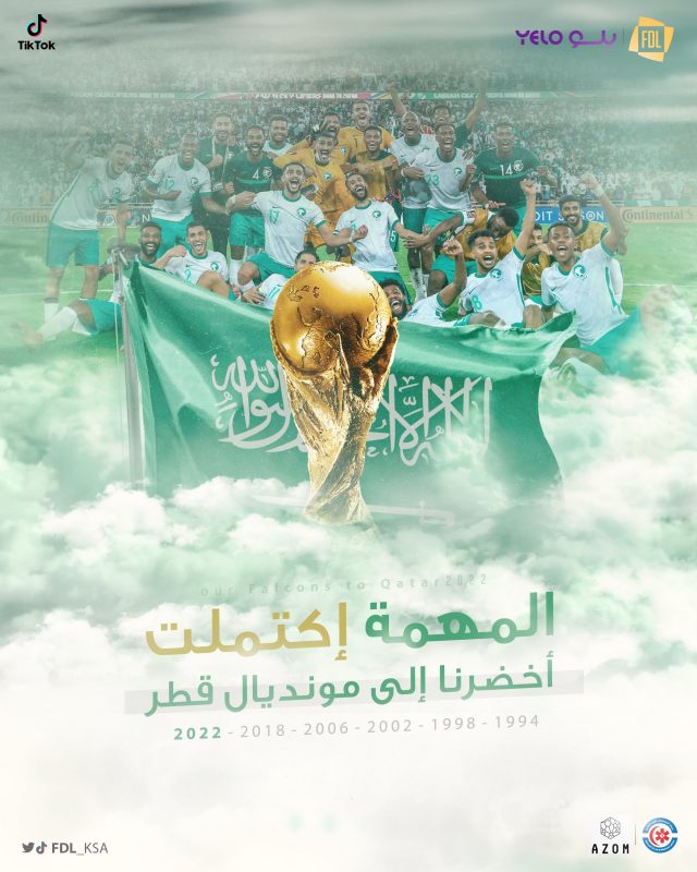 المنتخب السعودي إلى المونديال