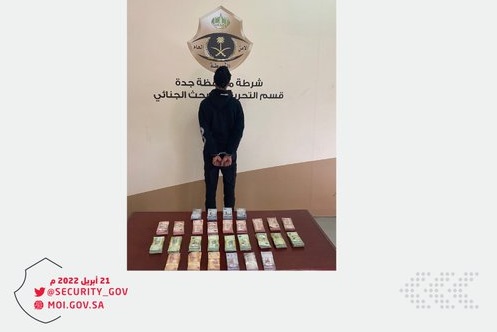 ضبط مقيم سلب 340 ألف ريال من موظف في جدة