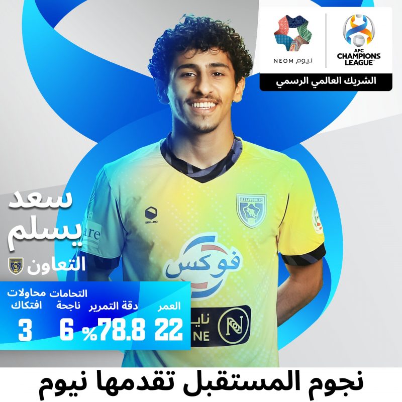 سعد بالعبيد لاعب التعاون