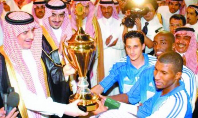 الهلال بطل كأس الأمير فيصل بن فهد 2005