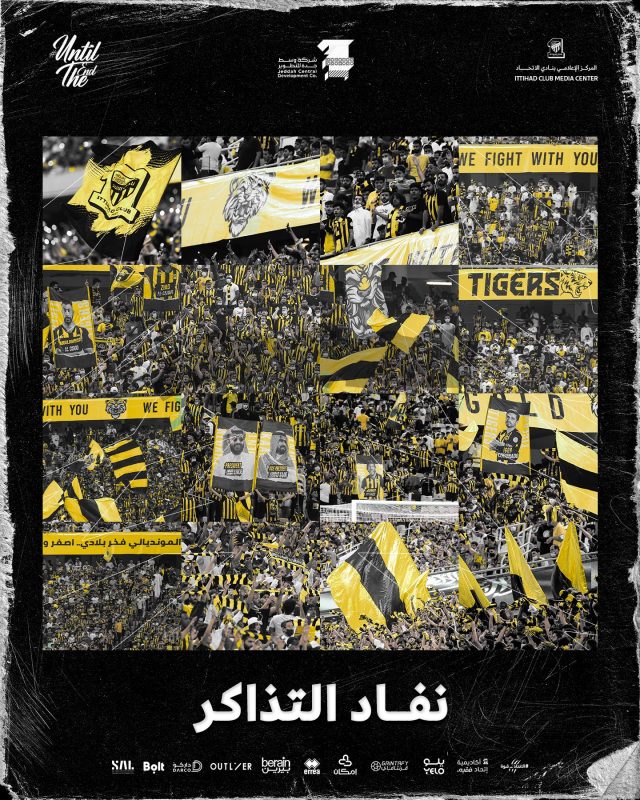 نفاد التذاكر - الاتحاد والهلال