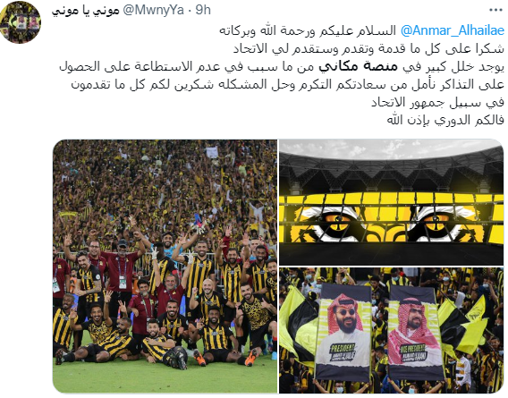 رد جمهور الاتحاد