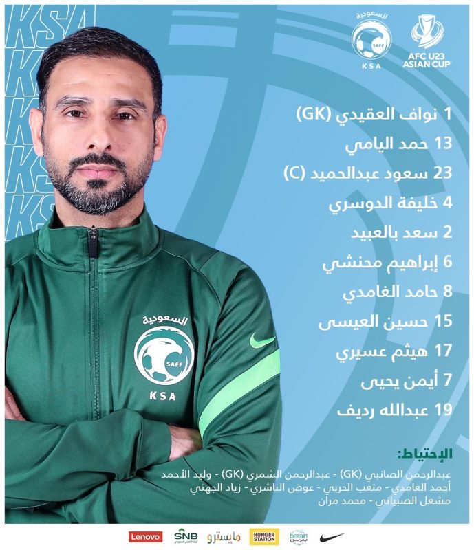 منتخب السعودية ضد الإمارات