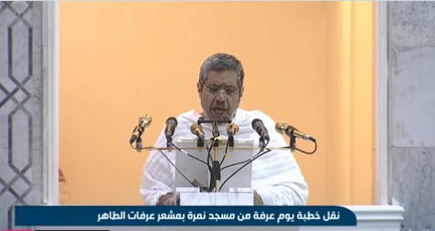 الشيخ العيسى في خطبة عرفة: إياكم والتنافر والبغضاء