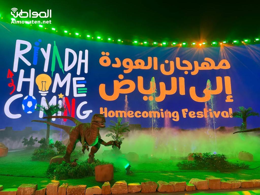 “المواطن” ترصد بهجة وحماس الصغار والكبار في مهرجان العودة إلى الرياض