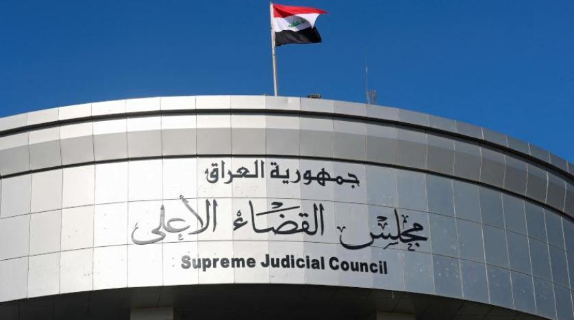 استئناف العمل في مجلس القضاء الأعلى بـ العراق