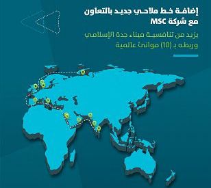 خط ملاحي جديد في ميناء جدة الإسلامي