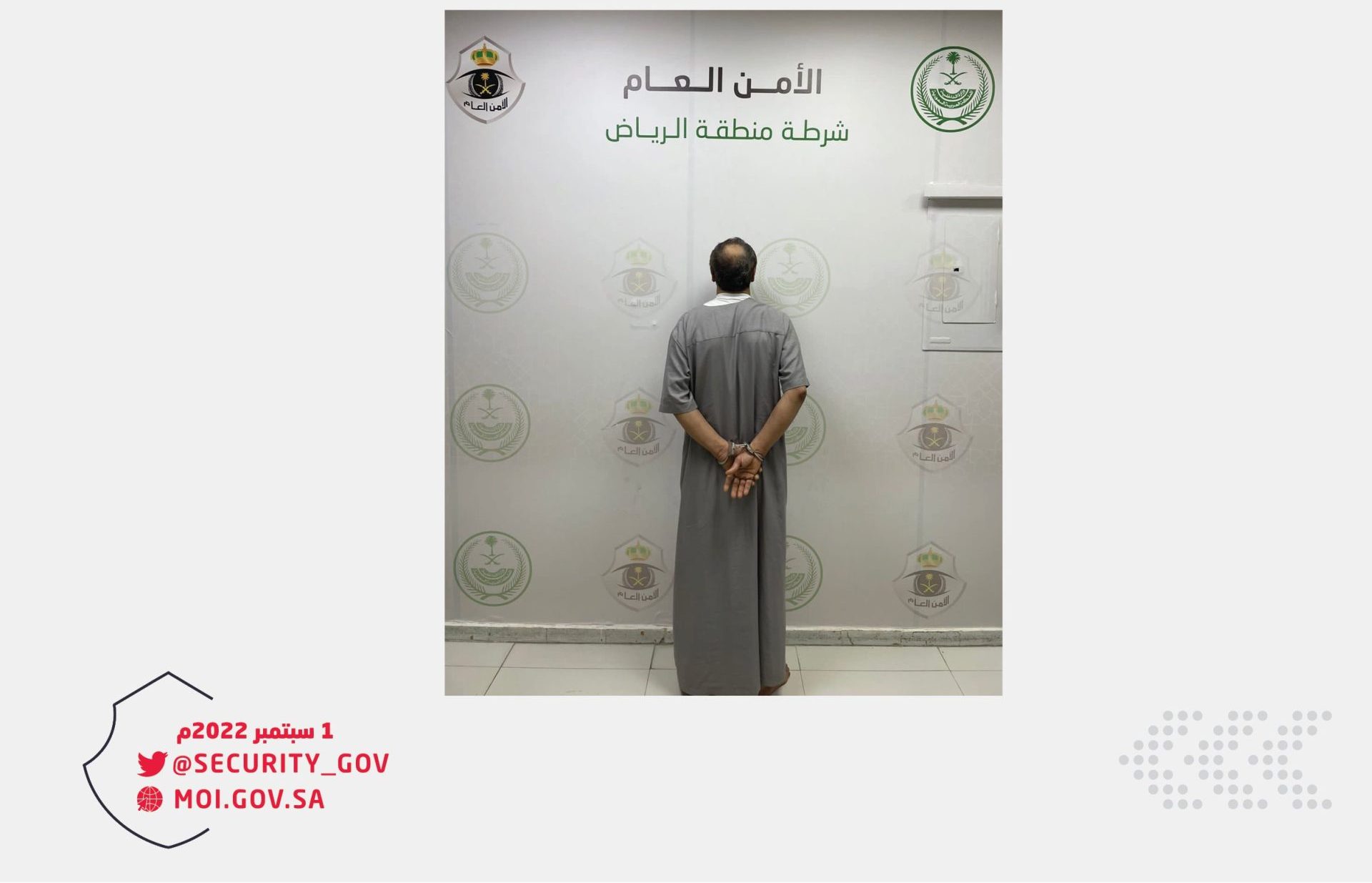 القبض على شخص سرق مرافق صحية في الرياض