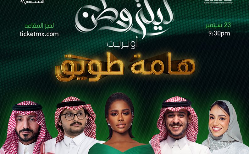 MBC تواكب احتفالات اليوم الوطني