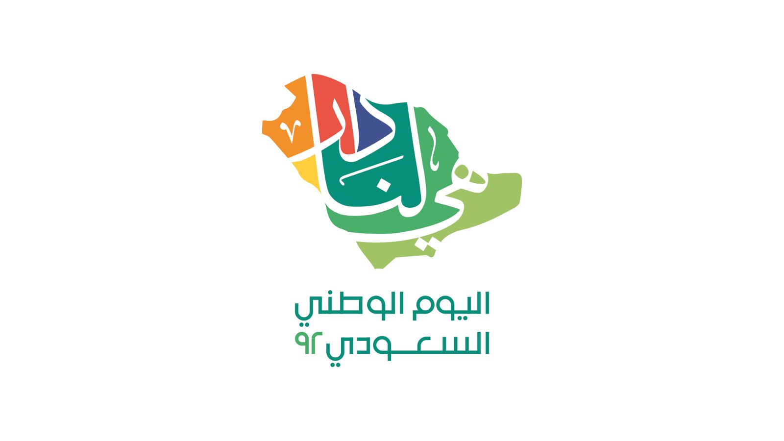 تركي آل الشيخ يطلق برنامجًا ضخمًا للاحتفالات باليوم الوطني السعودي 92