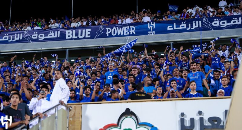 جماهير الهلال