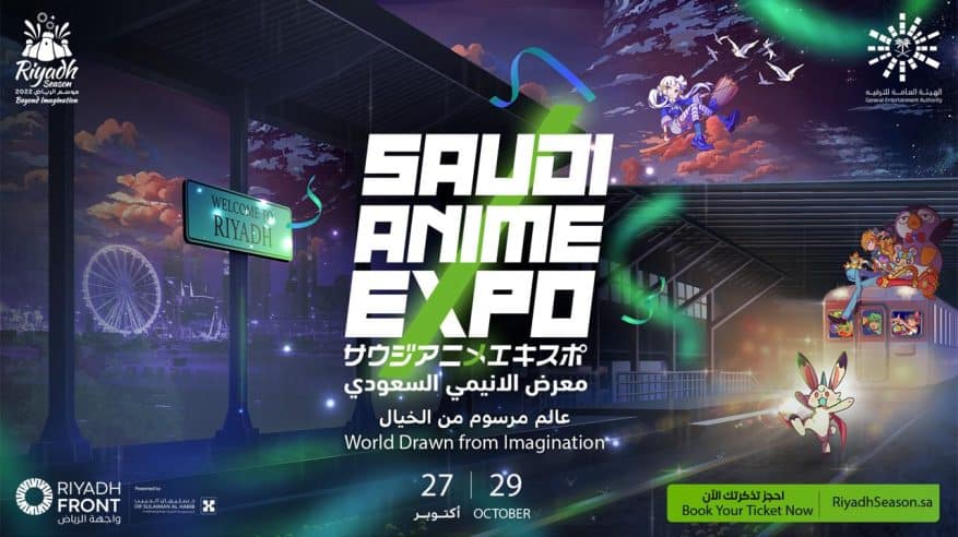 معرض الأنمي السعودي يعود لموسم الرياض