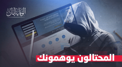 الأمن العام: احذروا رسائل الفرص الاستثمارية