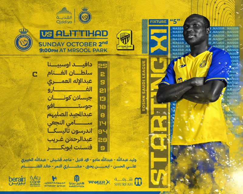 تشكيل النصر لمواجهة الاتحاد