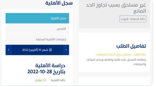 حساب المواطن يرد على غير مستحق دخله 2000 ريال