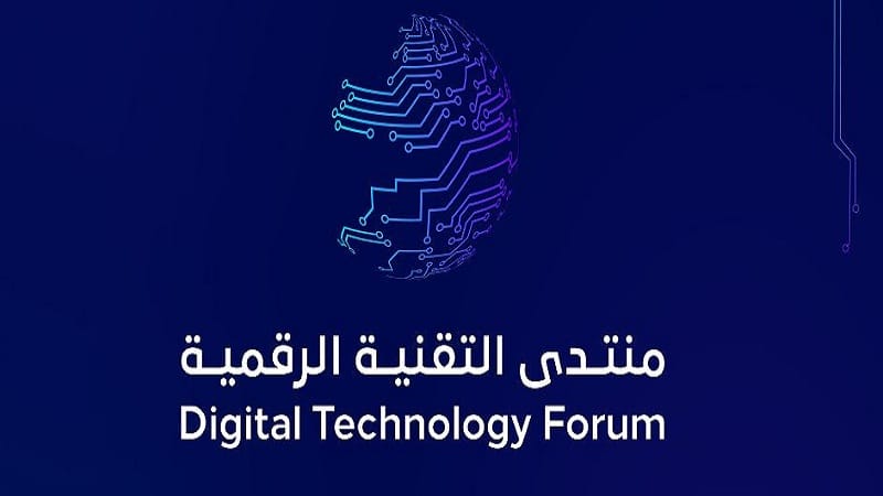 منتدى التقنية الرقمية يناقش تمكين المنتجات المحلية