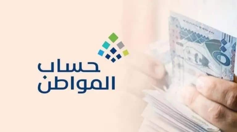 تأثير صك الإعالة على إضافة التابعين بحساب المواطن