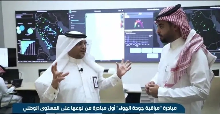 240 محطة لرصد الملوثات بالسعودية