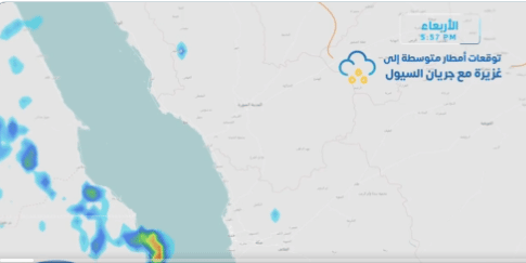 توقعات بأمطار رعدية وجريان السيول لمدة 3 أيام