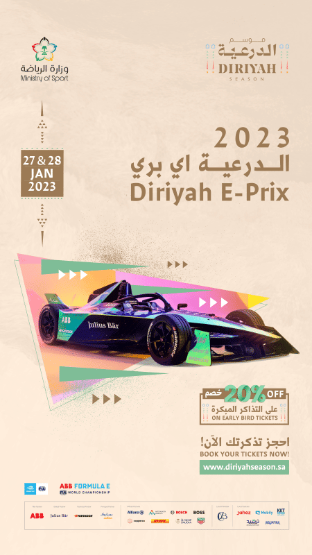 فورمولا إي 2023