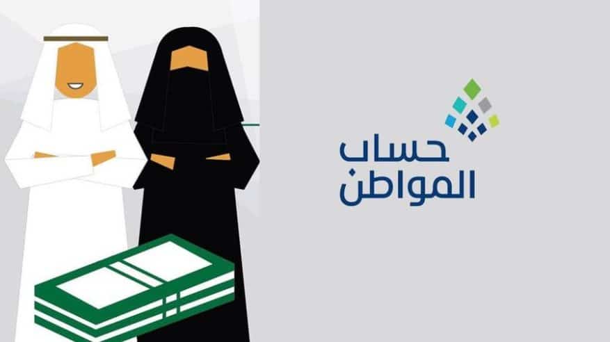 خطوات تعديل الحالة الوظيفية للتابع في حساب المواطن