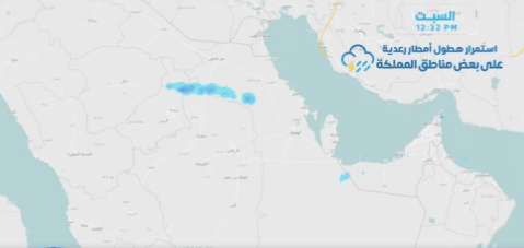 الأرصاد: أمطار غزيرة وجريان السيول الجمعة والسبت