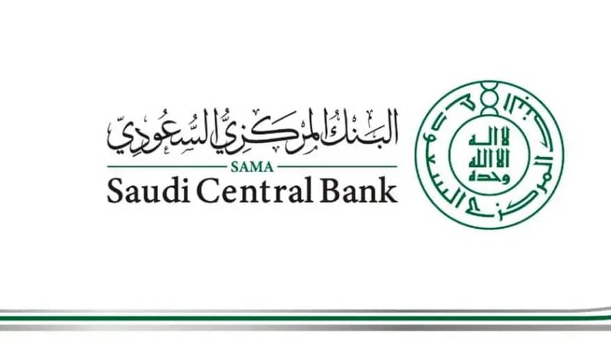 البنك المركزي السعودي يرفع سعر الفائدة 50 نقطة أساس