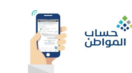 الإجراء المتبع حال ترك الوظيفة بحساب المواطن