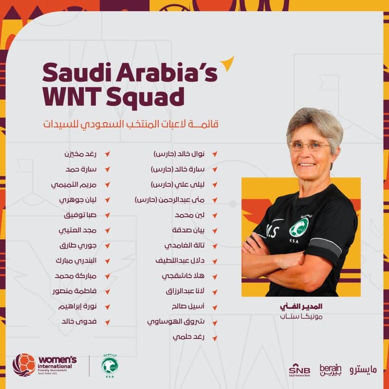 المنتخب السعودي للسيدات