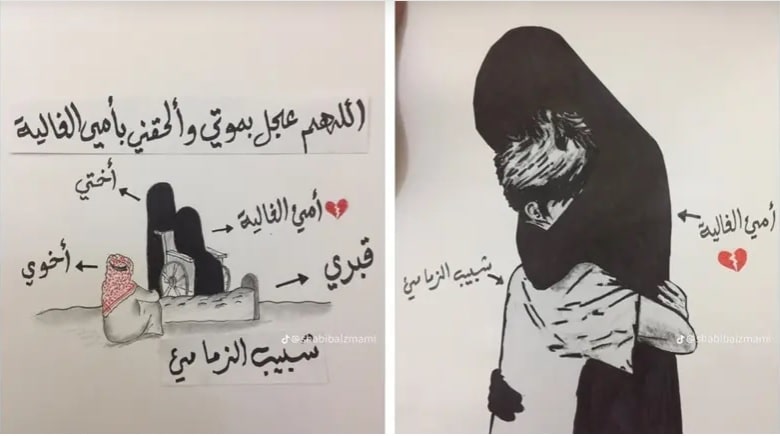 الفنان الزمامي فقد 9 من عائلته بحادث فعبر عن حزنه بالرسم