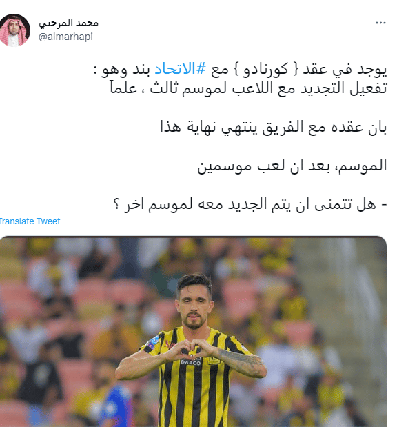 كورونادو 2