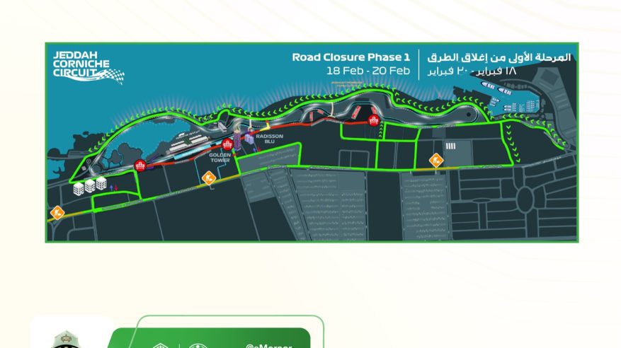 إغلاق طريق الكورنيش الفرعي داخل منطقة الفورمولا 1 بجدة لمدة يومين