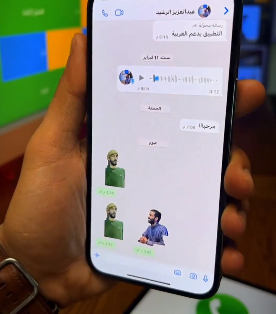 واتساب يدعم ملصقاته بميزة جديدة مهمة