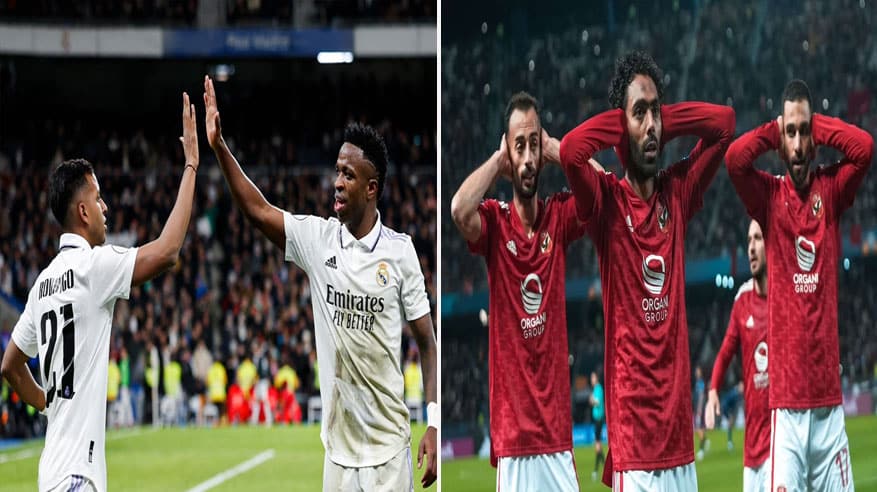 تشكيل مباراة الأهلي وريال مدريد المتوقع