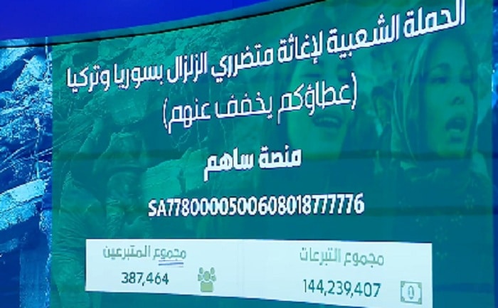 تبرعات الحملة الشعبية السعودية تقفز لـ 144 مليون ريال