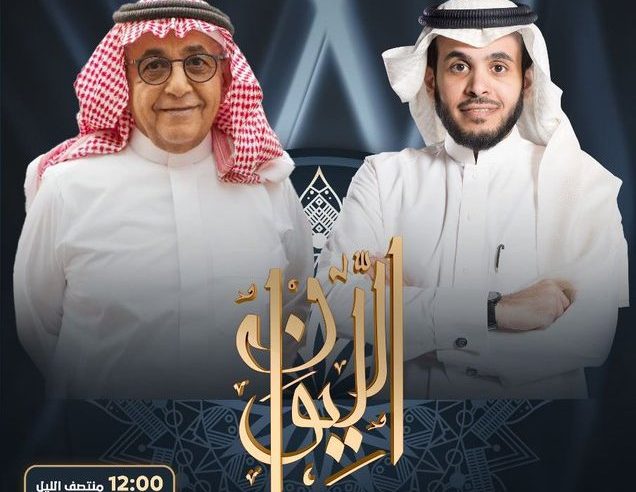 داود الشريان ضيف المديفر الليلة في الليوان