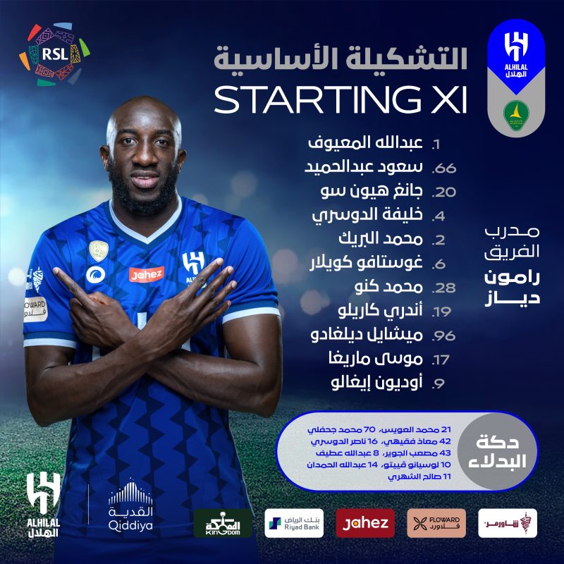 تشكيل الهلال لمواجهة الخليج