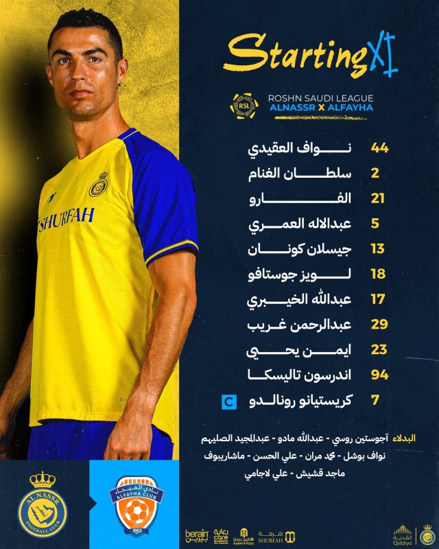 تشكيل النصر لمواجهة الفيحاء