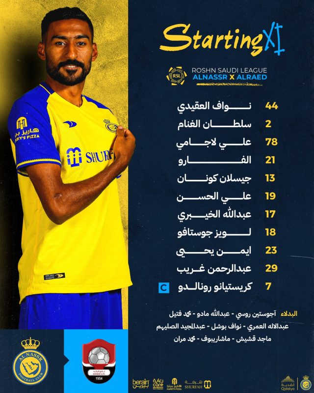 تشكيل النصر لمواجهة الرائد