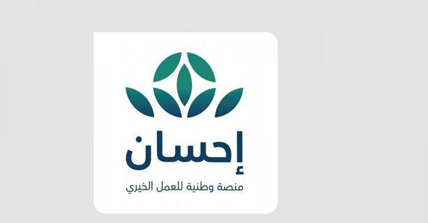 تبرعات الحملة الوطنية للعمل الخيري الثالثة تتجاوز الـ 3 مليارات ريال