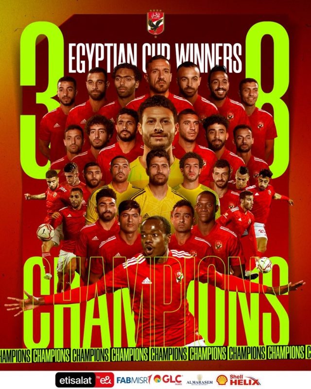 الأهلي في كأس مصر