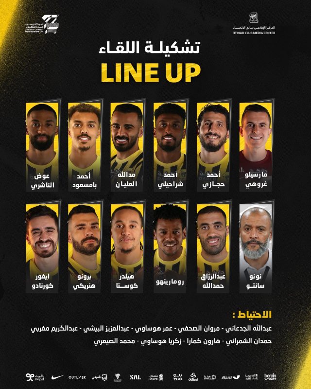 الاتحاد والهلال