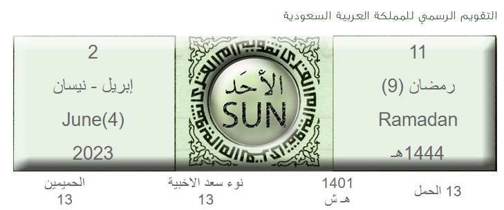 مواقيت الصلاة وموعد أذان المغرب اليوم 11 رمضان