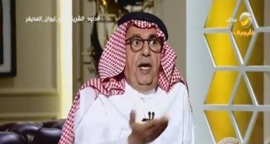 الشهري يرد على داود الشريان: هل يعقل بأن الجميع ظلموه !