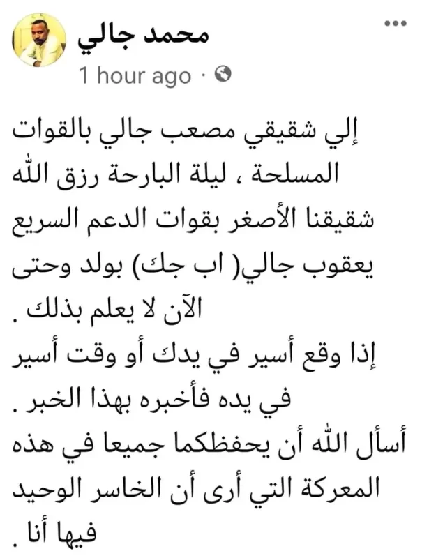 شقيقان يتقاتلان أمام بعضهما على جبهتين بـ السودان